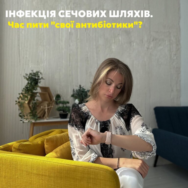 Інфекція сечових шляхів
