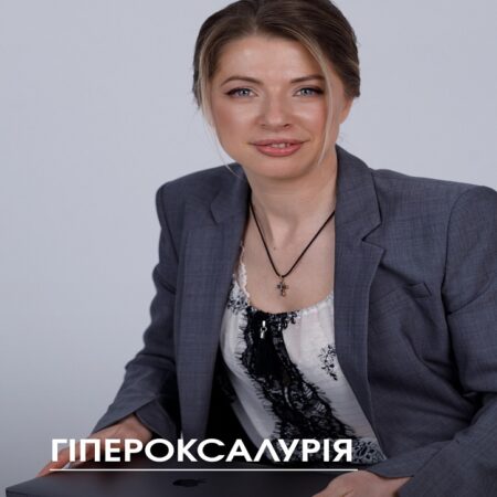 Гіпероксалурія